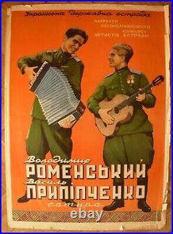 1950s Soviet Ukrainian POSTER Variety artists Romensky comic concert comedy USSR