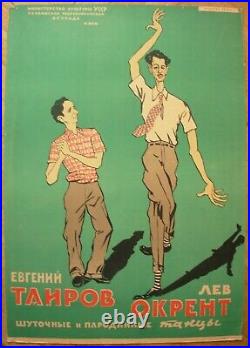 1960 Rare Soviet Ukrainian POSTER Concert Tairov & Okrent comic mock dance USSR