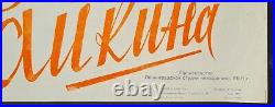 Concert Leningrad Varieties & Theaters Arkadiy Raykin 1956 Soviet Film Poster