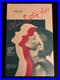 ORIGINAL_OLIVIA_NEWTON_JOHN_1982_PHYSICAL_CONCERT_TOUR_POSTER_POPLAR_CREEk_CA057_01_nl