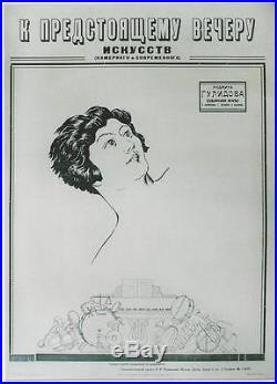 Original vintage poster SOVIET RUSSIAN JAZZ CONCERT 1928