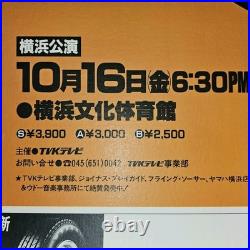 VTG 1981 The Doobie Brothers Japan Concert Tour Promo Poster Original 29x20